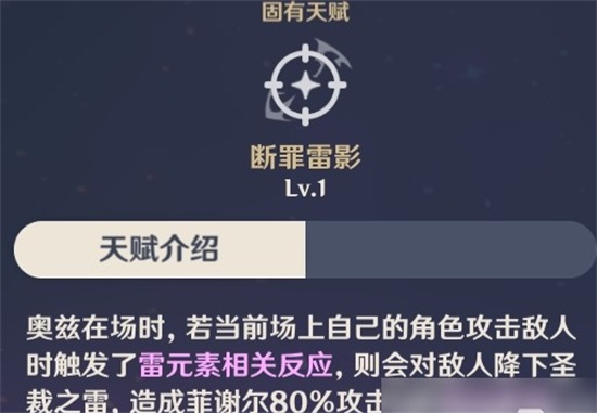 原神元素玩法怎么玩才好 元素精通推荐