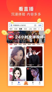 百度极速版优化无广告截图2