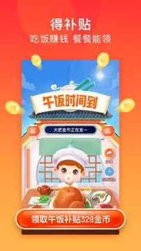 百度极速版优化无广告截图4