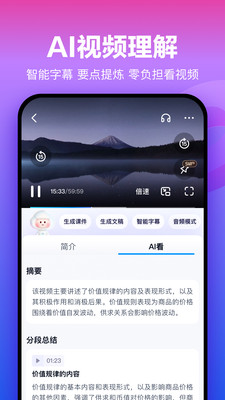 2023手机百度网盘app最新版本截图3