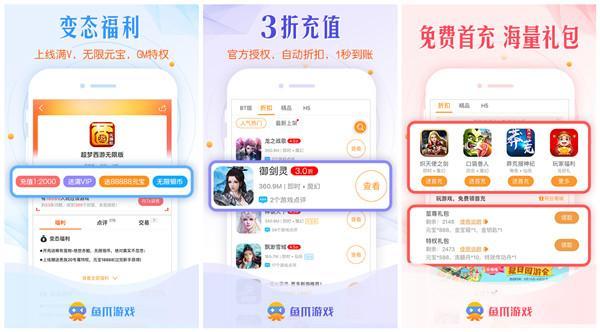 鱼爪游戏app怎么上不去了?鱼爪游戏下载维护的需要