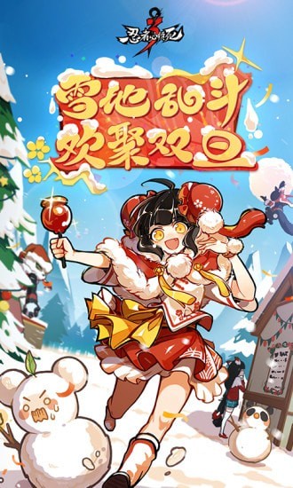 忍者必须死3辅助版截图1
