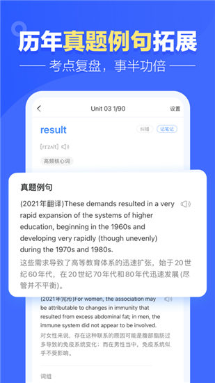 新东方乐词官方版截图1