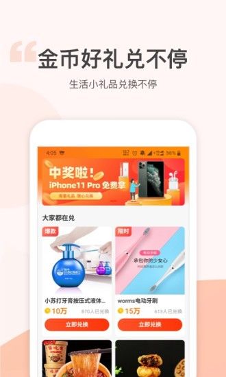 金猪记步最新版截图3