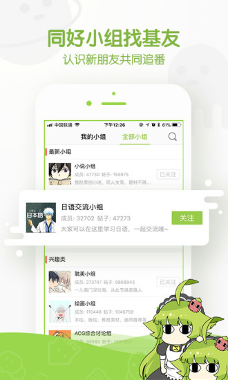 追追漫画免费版截图4