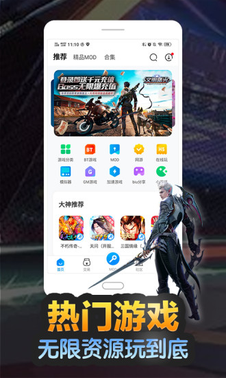 八门神器手机版截图1