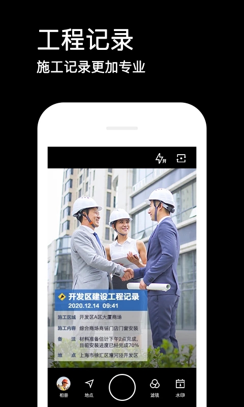 水印相机2023免费下载安装截图3