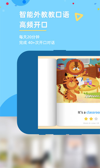 GKid英语app破解截图2