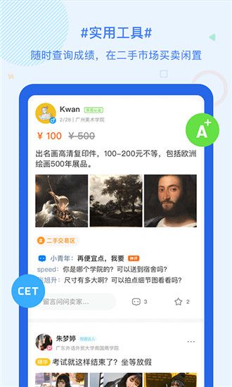 超级课程表破解版无广告截图4