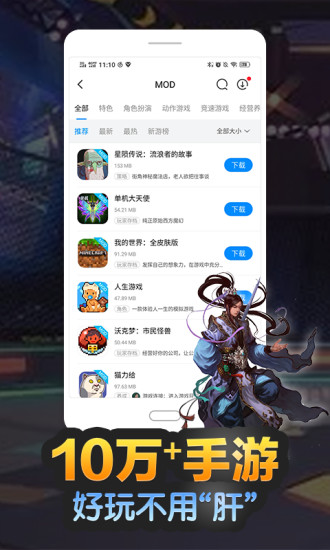 八门神器手机版截图2