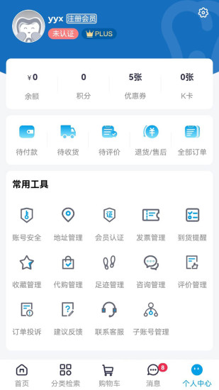 口腔新干线最新版截图4