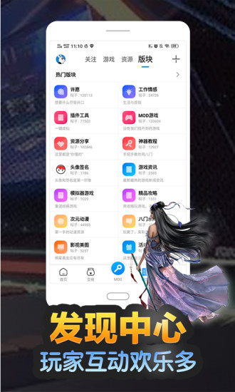 八门神器手机版截图5