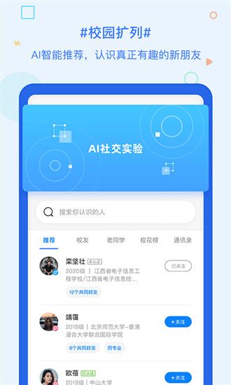 超级课程表破解版无广告截图3