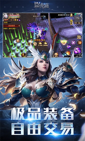 全民奇迹正版手游截图2
