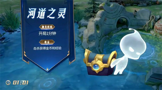 王者荣耀中路河蟹刷新时间间隔多久中路河蟹刷新时间介绍