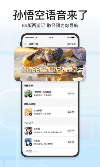 腾讯地图正式版最新下载截图3