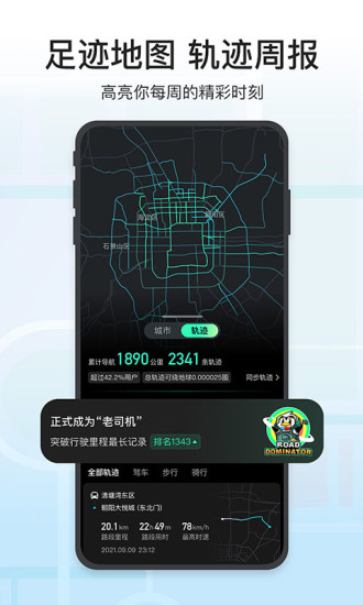 腾讯地图正式版最新下载截图4