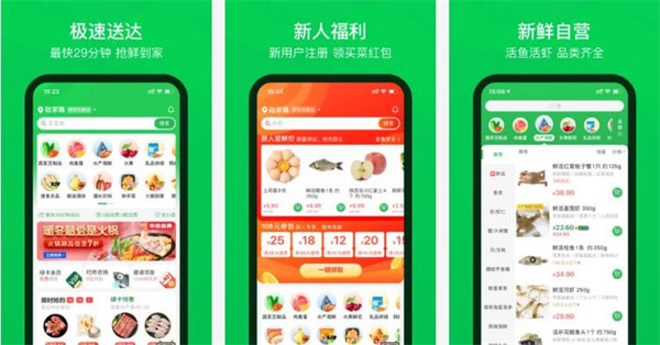 叮咚买菜app下载苹果版:一款网购生鲜的生活类app