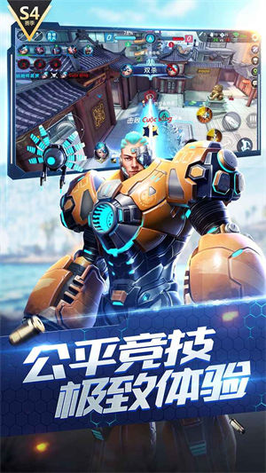 枪神对决下载安装app截图1