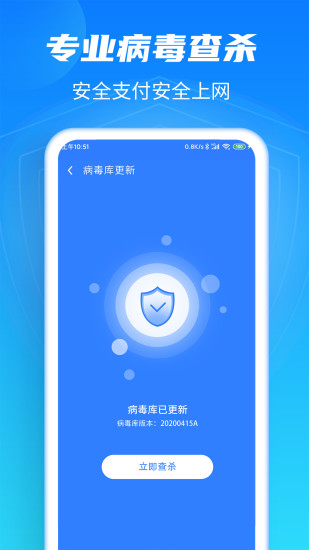 强力清理大师plus极速版截图3