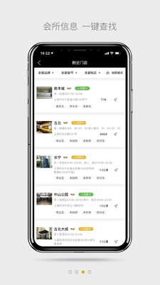 威尔仕健身官方版截图3