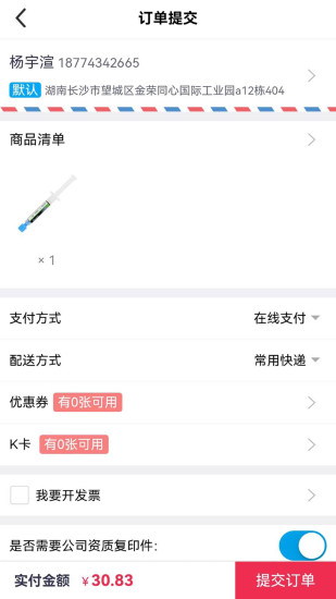 口腔新干线最新版截图3