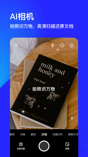 夸克浏览器国际版下载截图3
