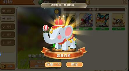 迷你世界如何获取小白象 迷你世界小白象的获取方法