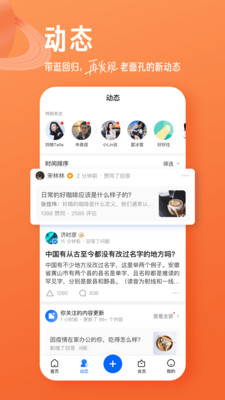 知乎纯净版截图3