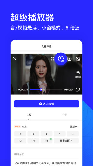 夸克浏览器国际版下载截图4