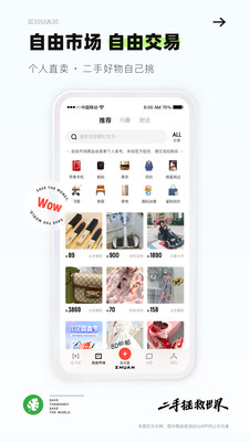 转转下载手机版截图5