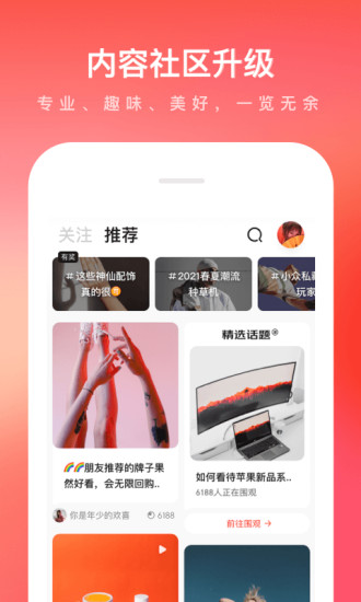 京东极速版红包版截图5
