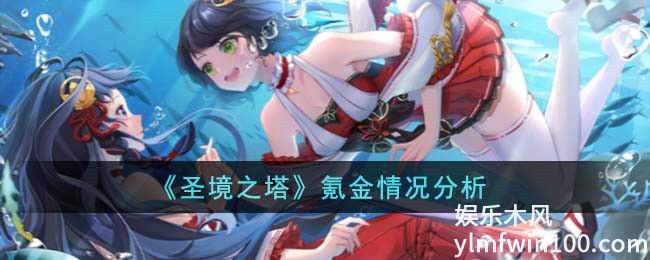 圣境之塔需要氪金吗-圣境之塔氪金情况讲解