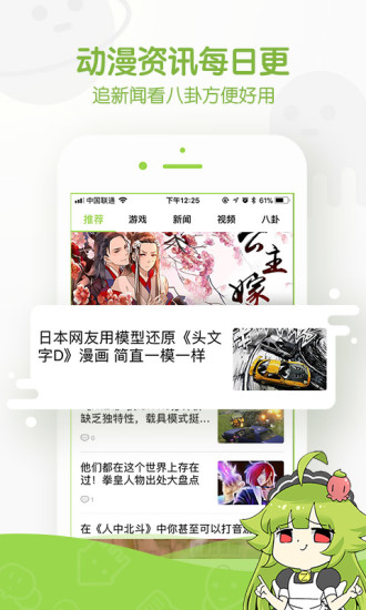 追追漫画免费版截图3