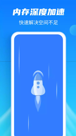 强力清理大师plus极速版截图2