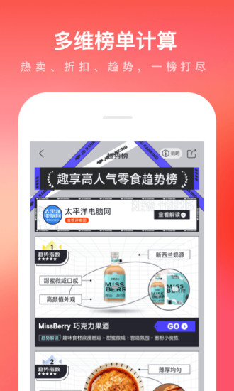 京东极速版红包版截图4