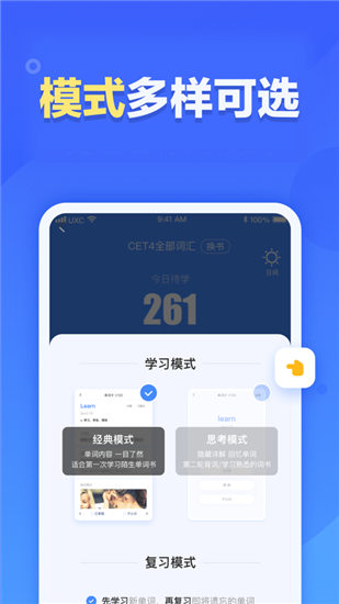 新东方乐词官方版截图2