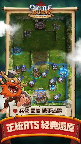 燃烧王座截图2