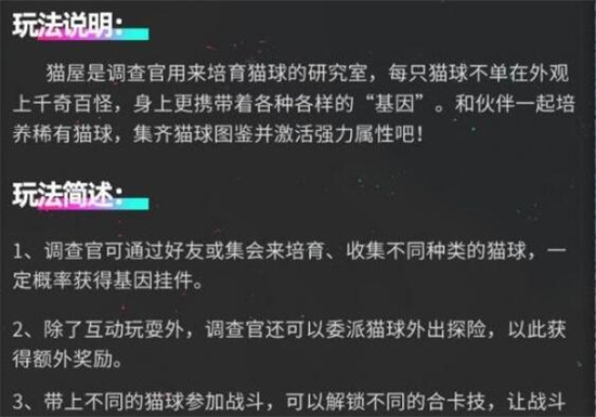 猫之城猫球怎么获得-猫之城猫球获得方法