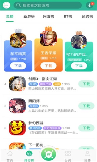 4399游戏盒无限盒币解锁版截图2