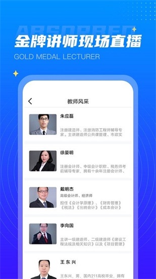 学培课堂官方下载截图2