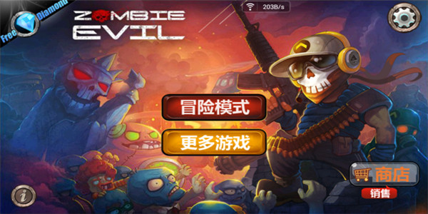 暴击僵尸无限钻石版截图1
