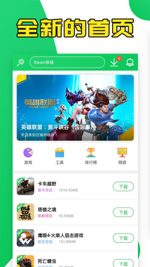 葫芦侠3楼精简版截图1