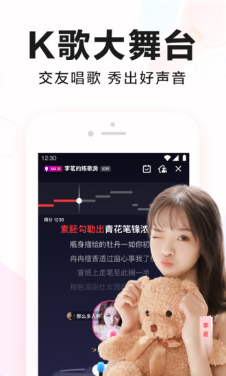 全民k歌2021最新版app截图3