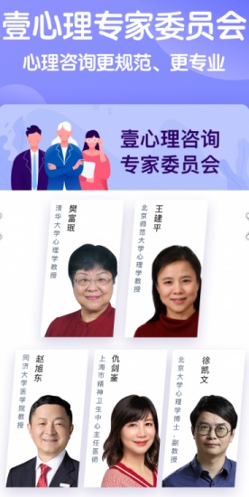 壹心理官方版app截图2