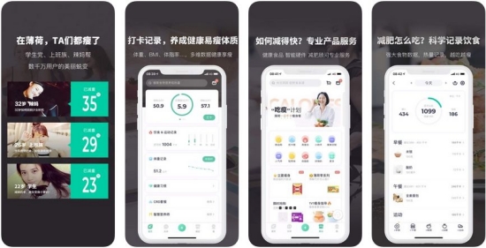 薄荷健康app怎么改目标体重更改目标体重方法