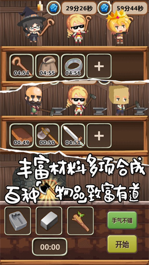 魔王村长和杂货店解锁版无限钻石截图3