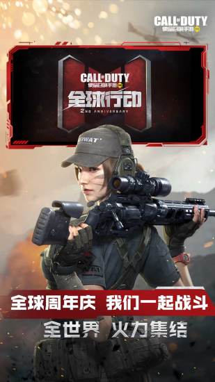 使命召唤中文版截图5