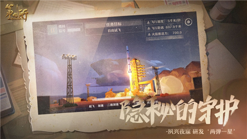 第九所游戏下载截图4