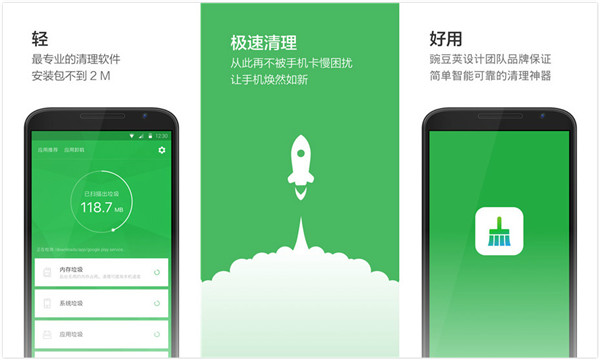 极速清理：一款绿色安全的手机清理神器